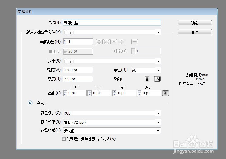 ai如何绘制一个矢量的苹果