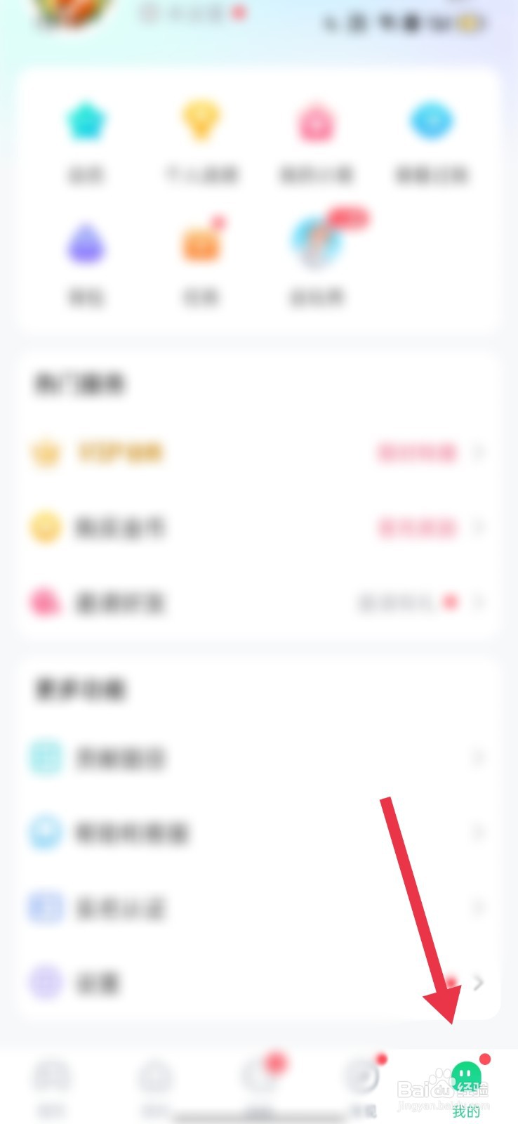 会玩APP怎么隐藏战绩