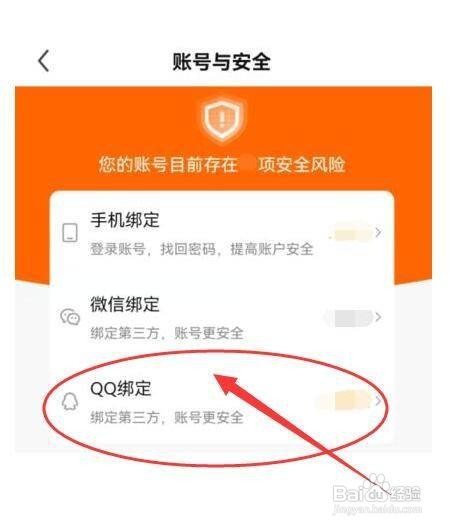 怎样“酷狗直播申请绑定QQ账号