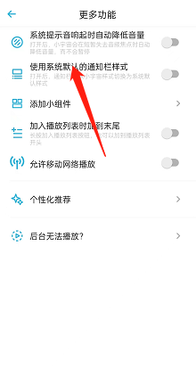 小宇宙怎么设置默认通知栏样式?