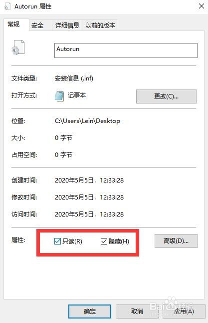 U盘如何有效防范病毒