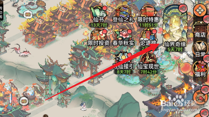 最强祖师仙界奇缘怎么补签