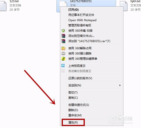 下载下来的的文件打不开怎么办