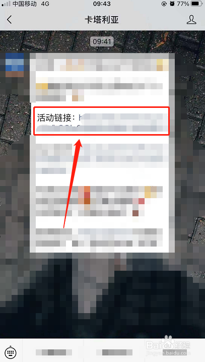 微信卡塔利亚点赞活动在哪里