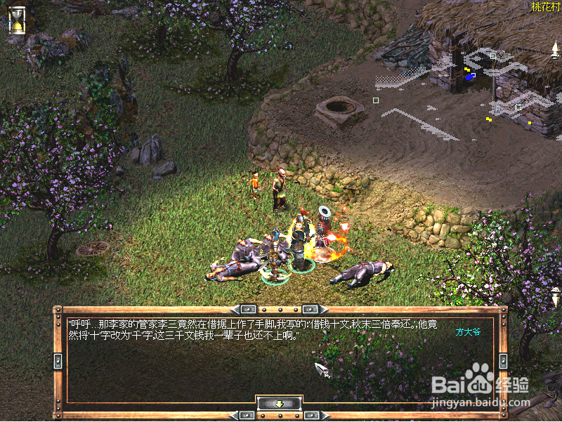 怎么快速找到方仲