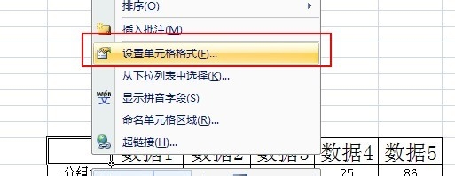 excel怎么画斜线，在excel中画斜线的两种方法