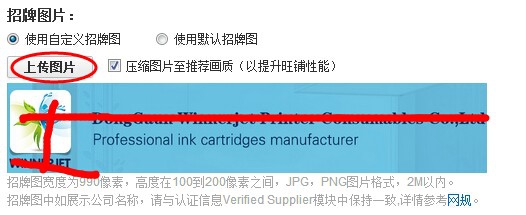 如何装修阿里国际站？