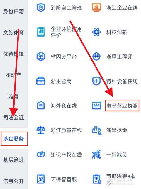 音乐工作室营业执照怎么办理