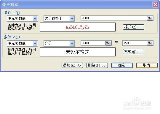 在Excel表格中用不同颜色彰显不同类型的数据