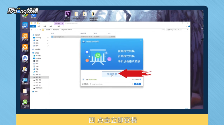qsv文件怎么打开