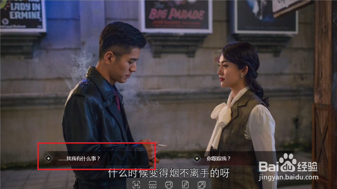 隐形的守护者第三章怎么过