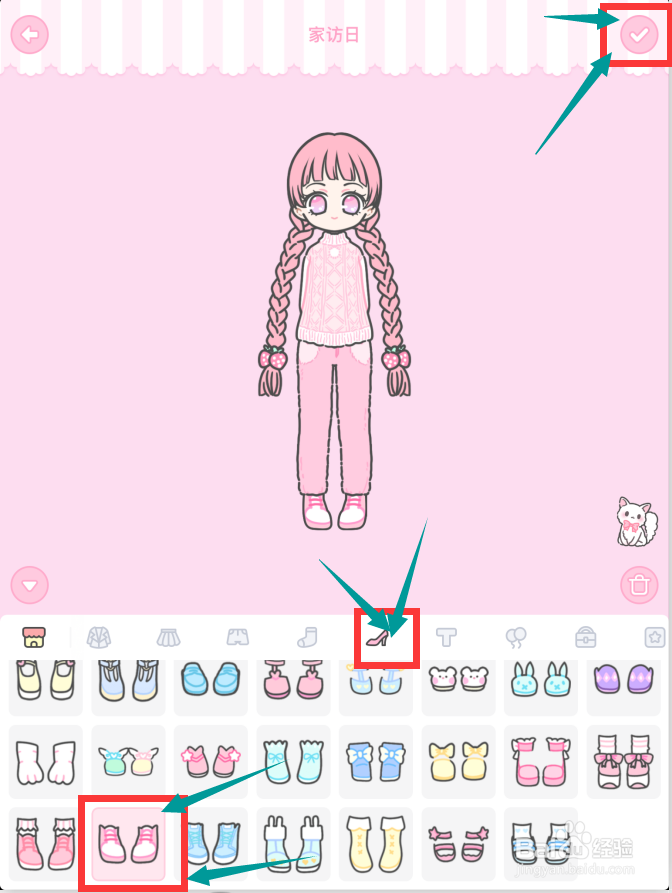 #我来了# 装扮少女第26关 家访日游戏攻略