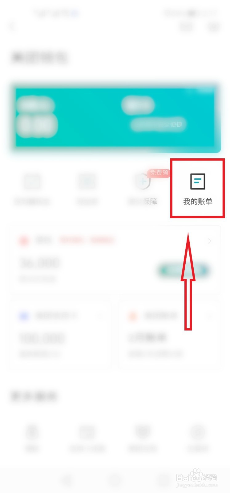 美团怎么看消费总额