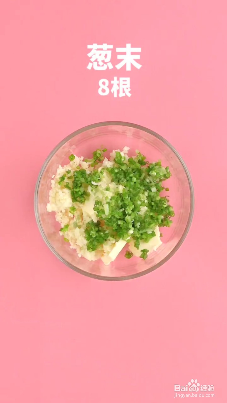 怎么做葱香面包条