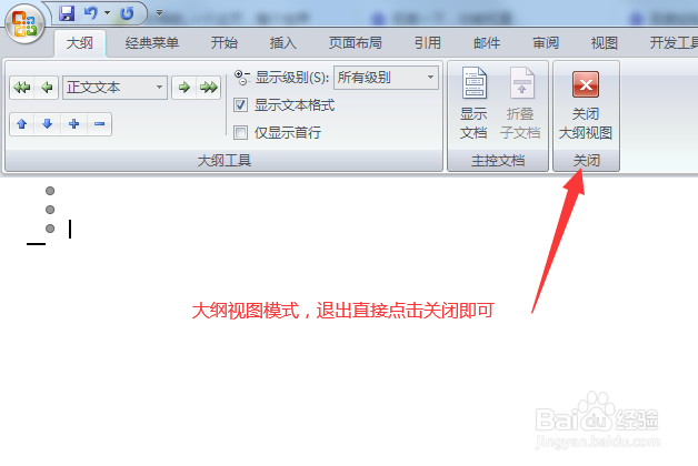Word文档有哪些视图形式？