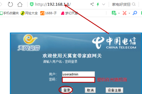 家用联通IPTV如何实现WIFI传输