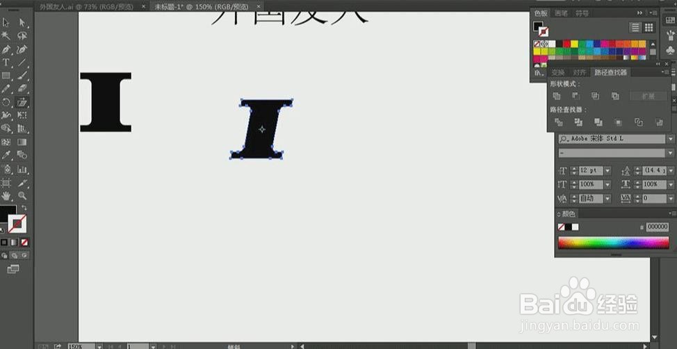 illustrator设计制作【外国友人】艺术字