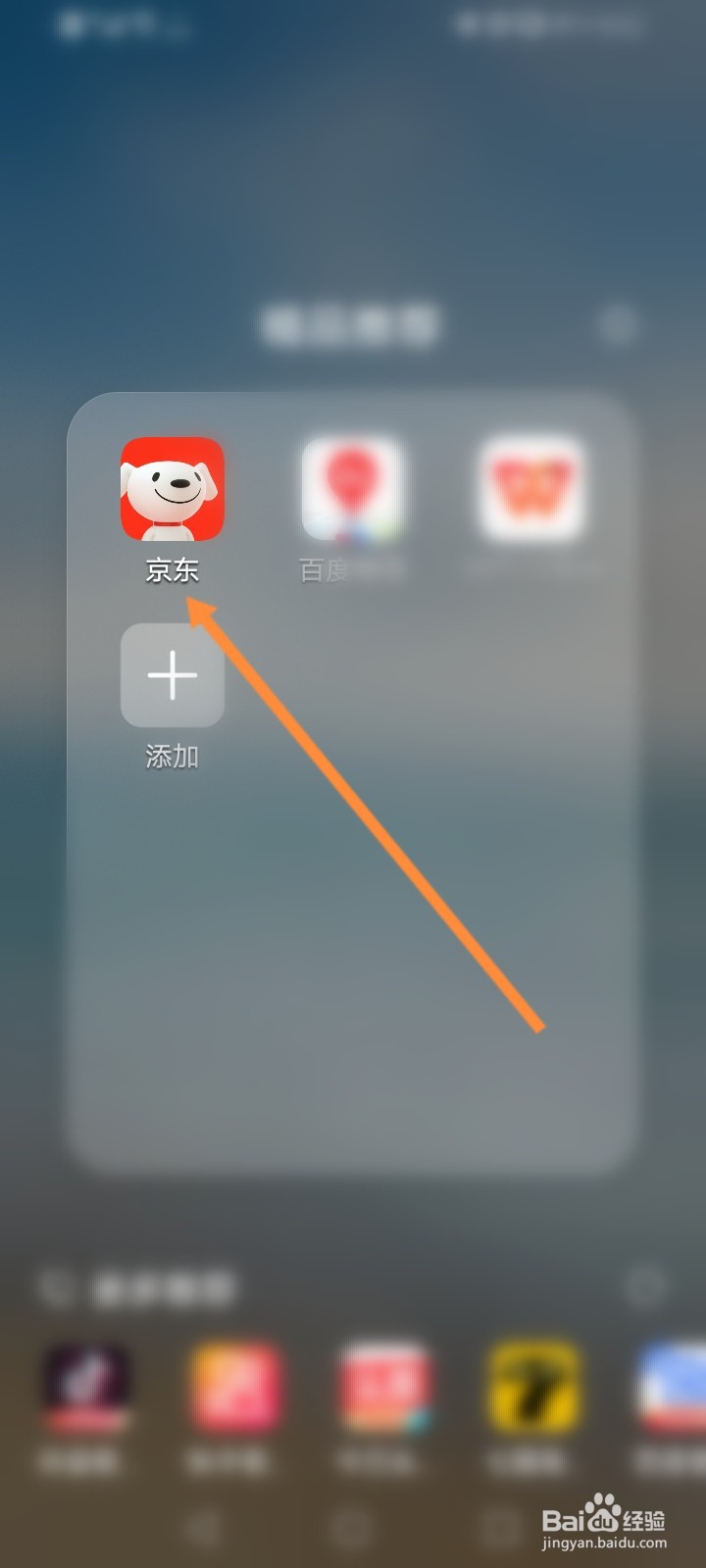 京东怎么话费慢充