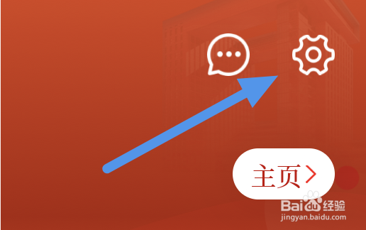 无锡博报APP怎样设置正文字体选项