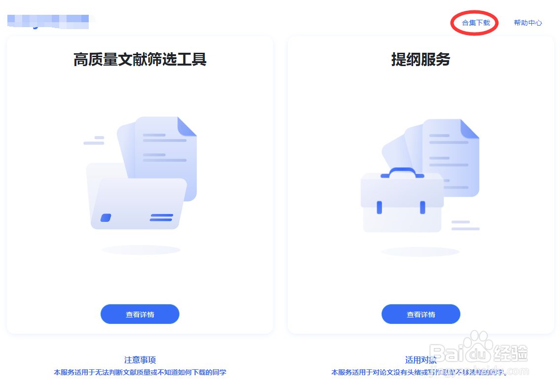 中国知网优质论文选题怎么免费获取?