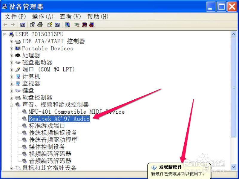 驱动程序如何手动卸载与更新