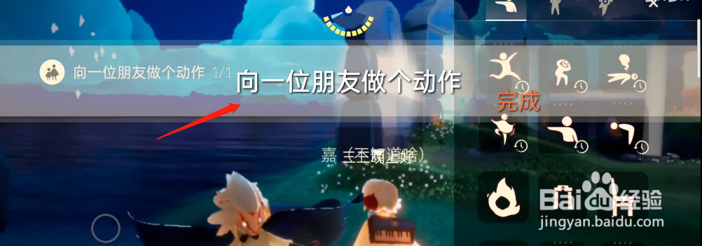 光遇8月11日每日任务攻略