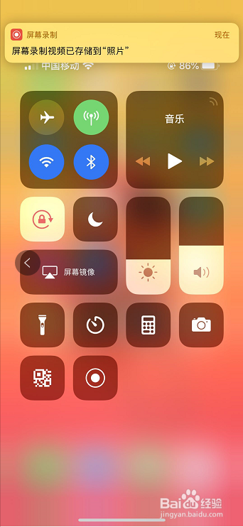 iPhoneXSmax怎么录屏