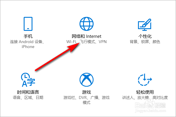 Win10没有Wifi只有以太网不能联网怎么办？