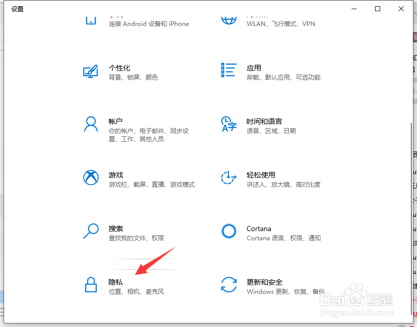 win10摄像头无法开启怎么办