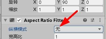 Unity如何添加宽高比布局组件
