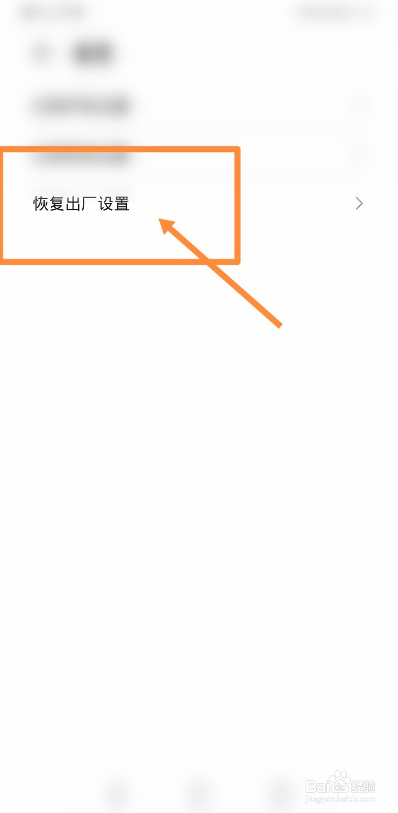 vivoz3i怎么恢复出厂设置