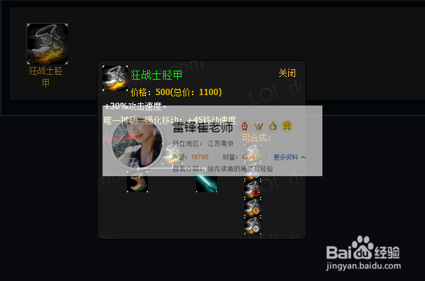 时光守护者上单攻略—时光老头基兰上单出装