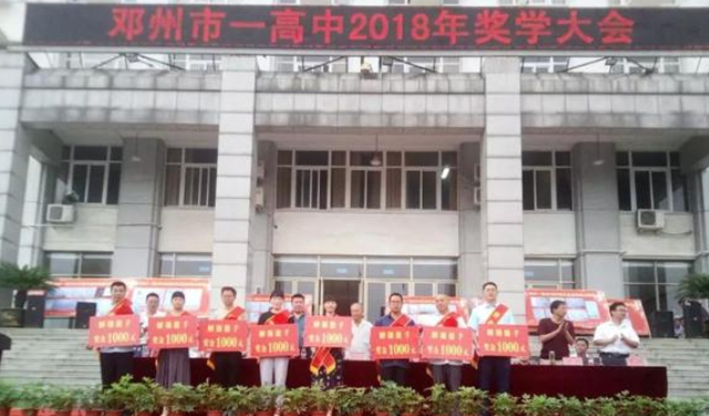 邓州哪个高中好