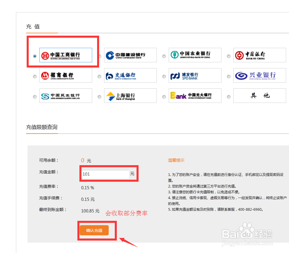 如何进行P2P理财