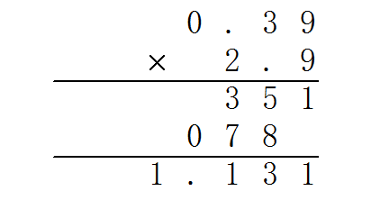 0.39×2.9怎么验算，加竖式