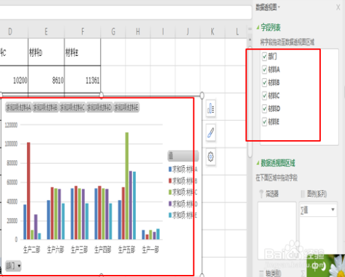 怎么在wps表格中插入数据透视图
