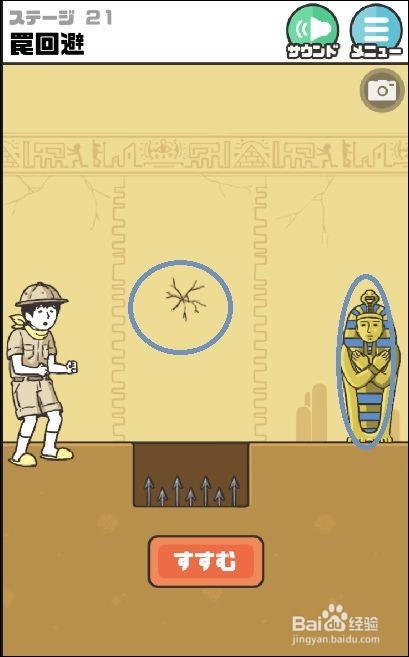 神回避1图文攻略