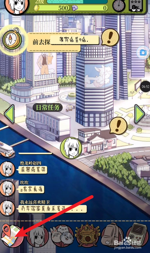 非人哉手游新手怎么获得更多金币