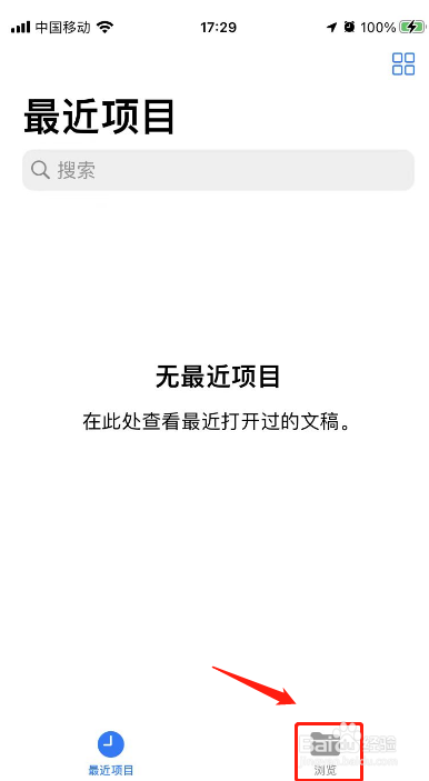 苹果手机文件夹怎样创建