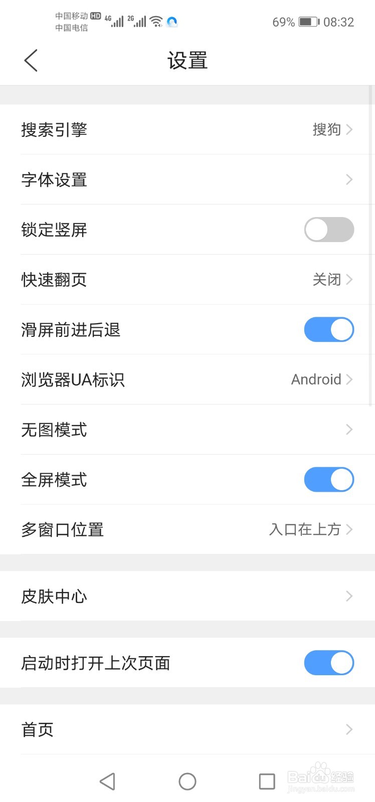手机QQ浏览器怎么更改多窗口入口位置