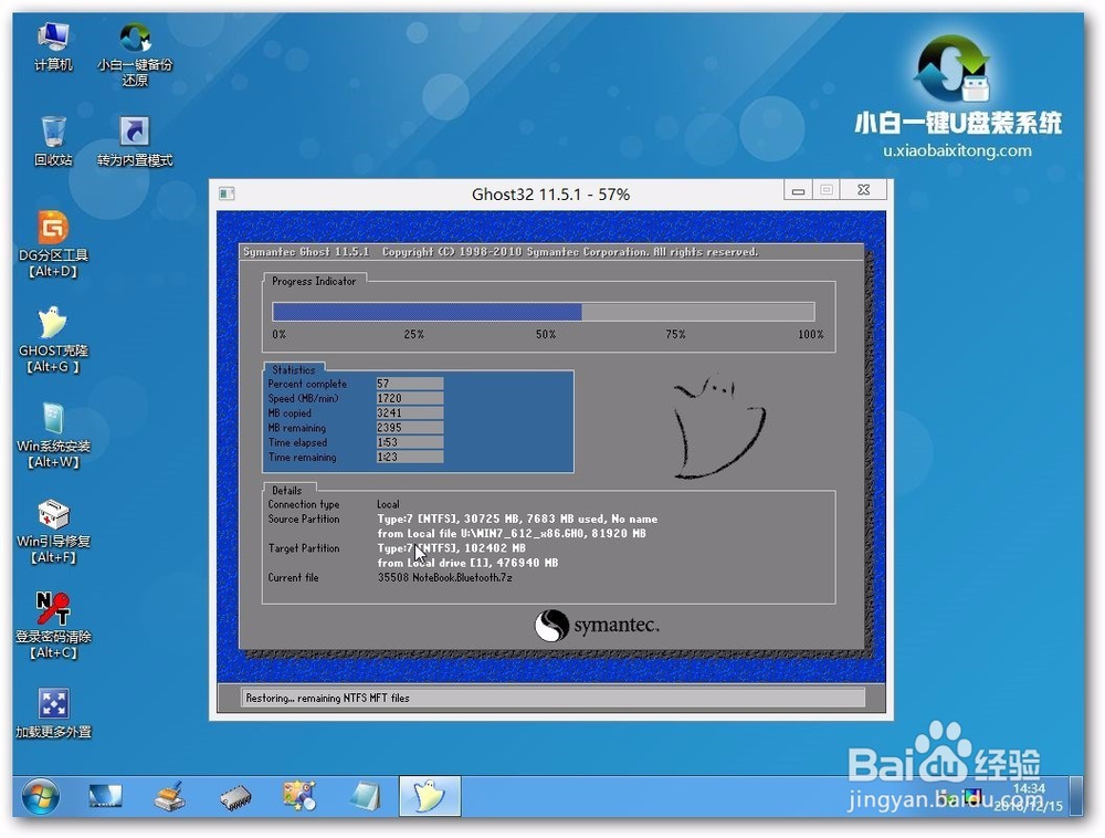 u盘装win7系统图文教程