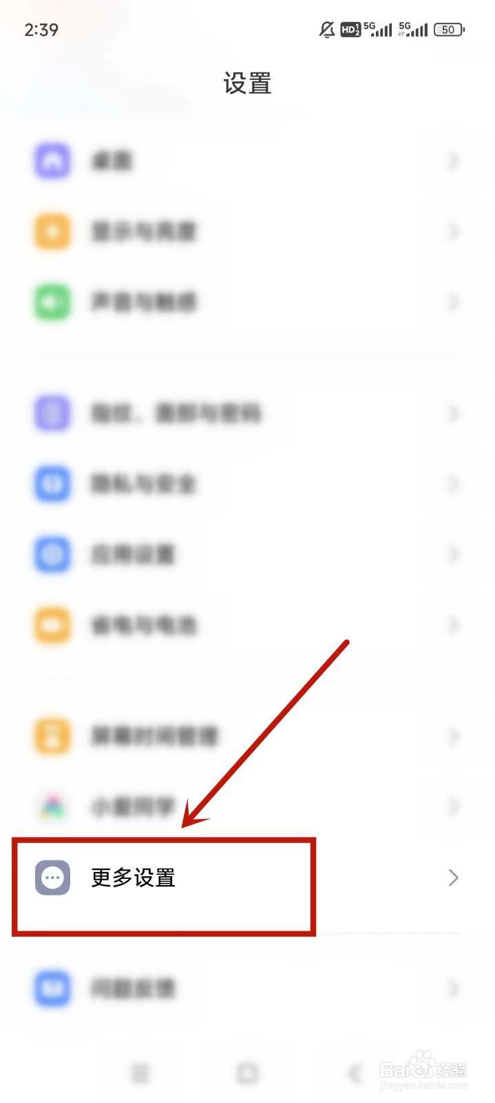 小米14怎么开启全局侧边栏