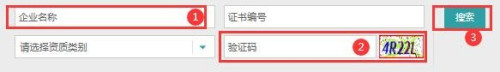 怎样查询电子与智能化工程专业、建筑业资质证书