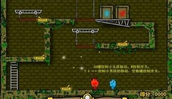 《森林冰火人》玩法简介