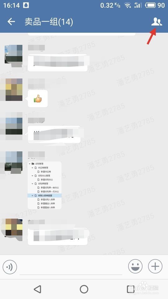企业微信聊天记录怎么查看