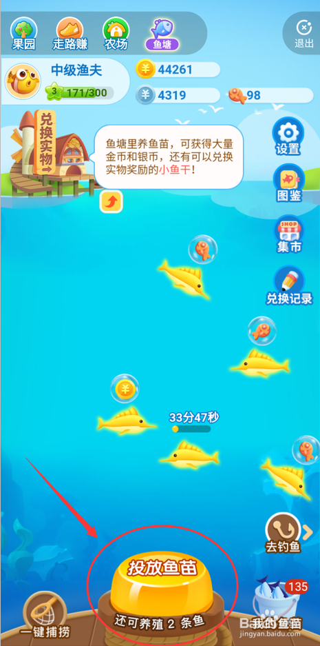 玩赚星球里的天天捕鱼怎么玩