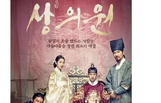 《尚衣院》 王和王妃结局是什么