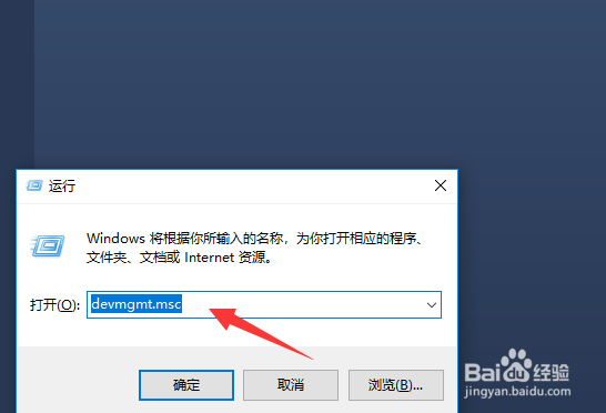 电脑设备管理器怎么打开