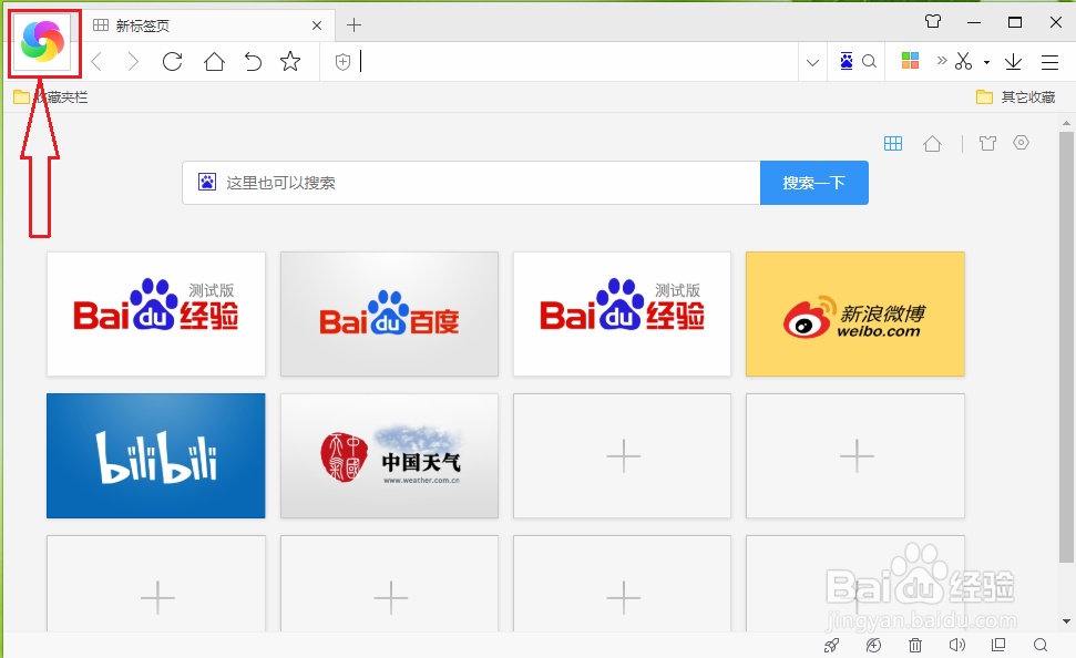 360极速浏览器的收藏夹怎么导出