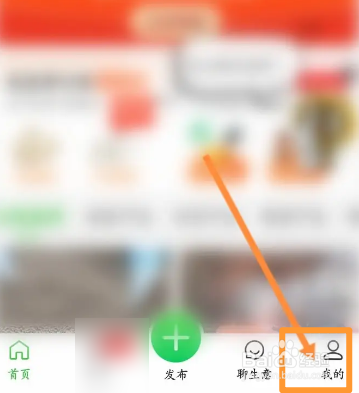 惠农网软件中怎么退出登录
